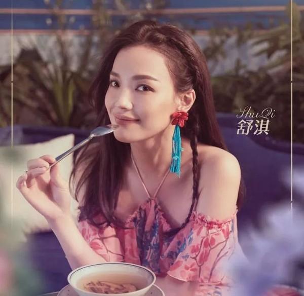 舒淇