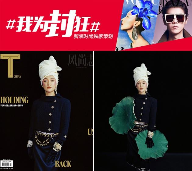 T Magazine 周迅 Chanel