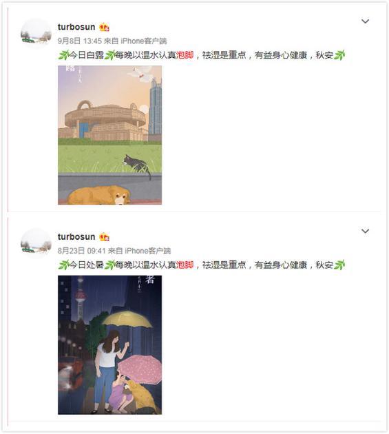 孙俪微博