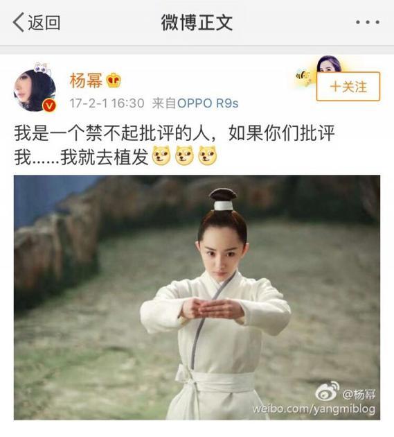杨幂微博’