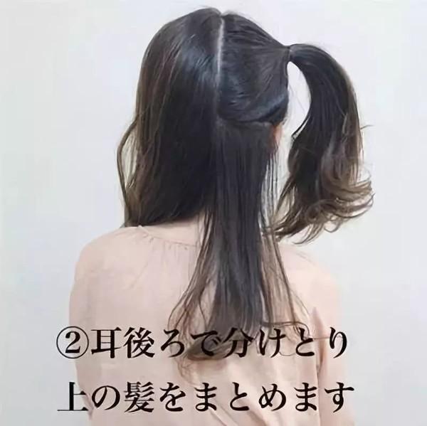 双马尾Step2