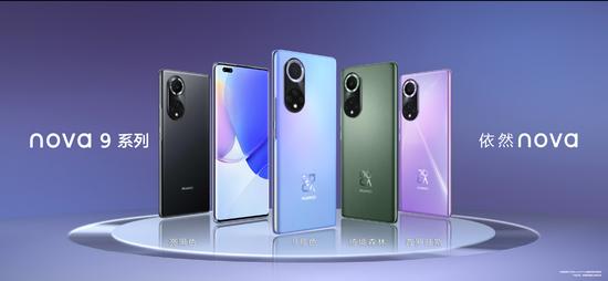 华为nova9系列手机