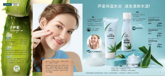 Love Nature Aloe Vera Foam Cleanser 自然挚爱清滢洁面啫喱 125毫升 85元 Love Nature Aloe Vera Toner 自然挚爱清滢柔肤水 150毫升 69元 Love Nature Aloe Vera Face Cream 自然挚爱清滢面霜 50毫升 99元