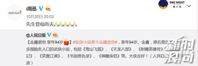 周迅 黄蓉