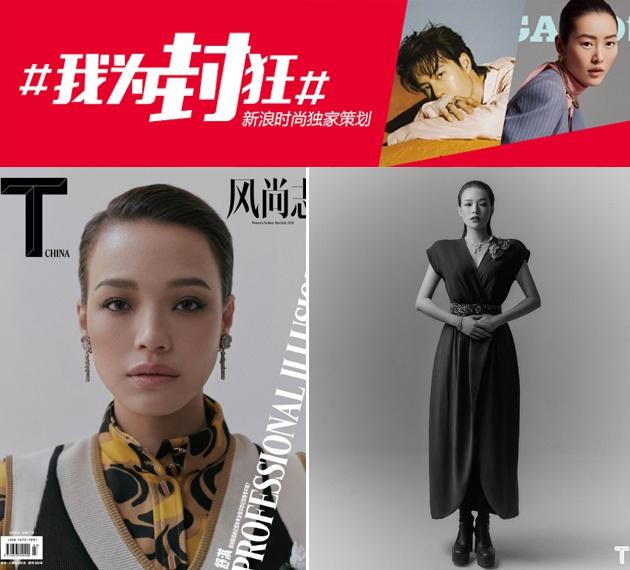 T magazine 舒淇