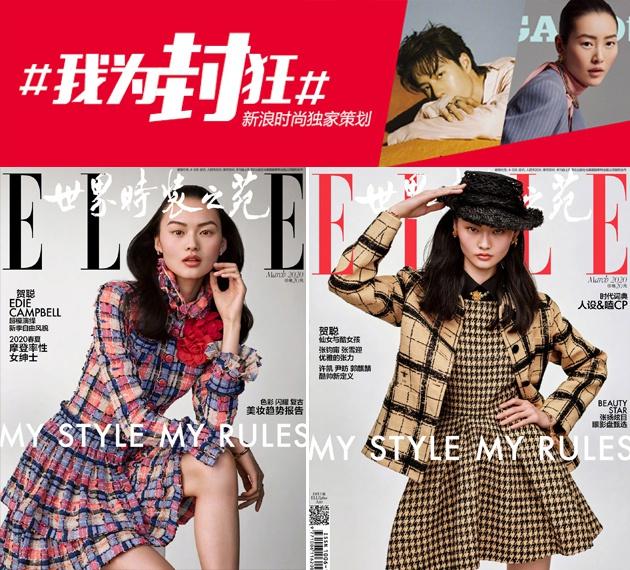 ELLE 贺聪