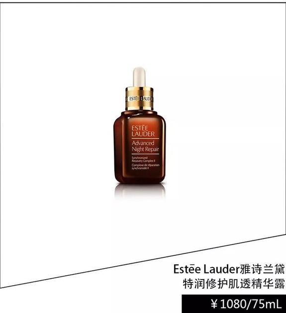 雅诗兰黛特润修护肌透精华露
