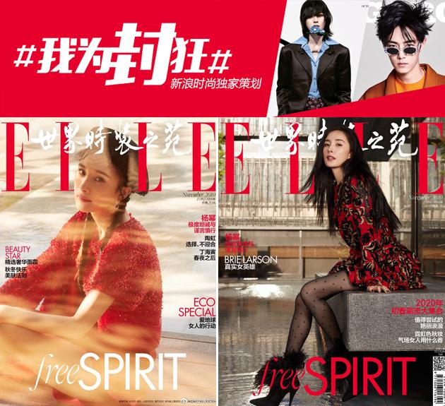 Elle 杨幂