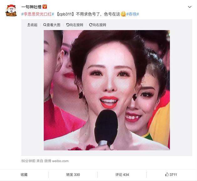 图片来源:一句神吐槽 微博