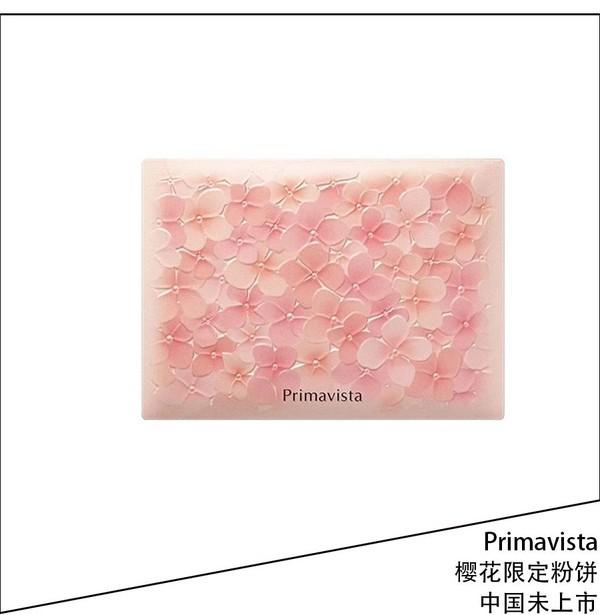 Primavista粉饼
