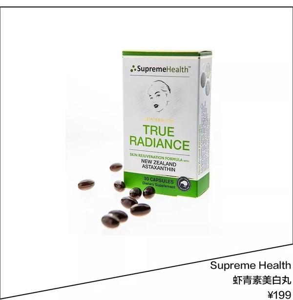 Supreme Health虾青素美白丸