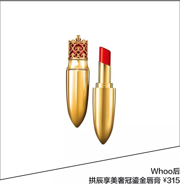 Whoo后拱辰享奢冠鎏金唇膏 ¥315