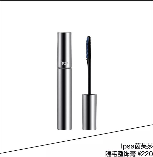 Ipsa 茵芙莎睫毛整饰膏 ¥220