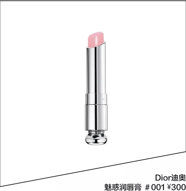Dior迪奥魅惑润唇#001 ¥300