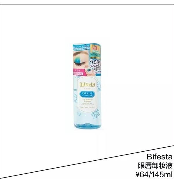 Bifesta眼唇卸妆液 ¥64/145ml