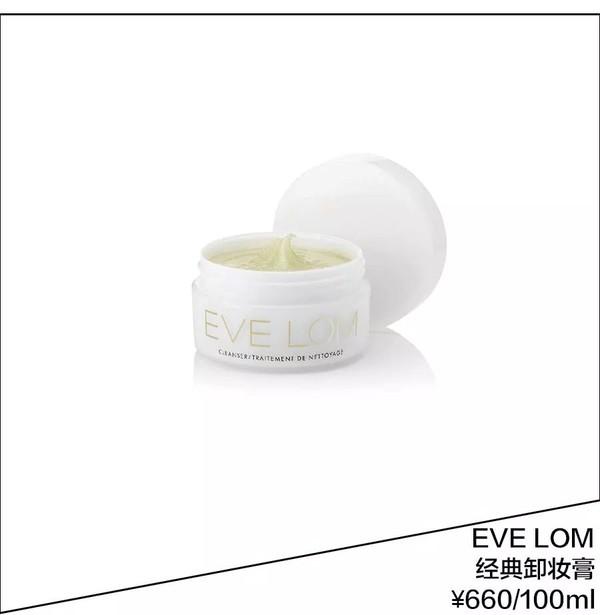 EVE LOM卸妆膏 ¥660/100ml