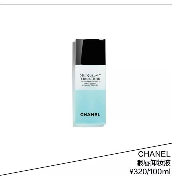 CHANL眼唇卸妆液 ¥320/100ml