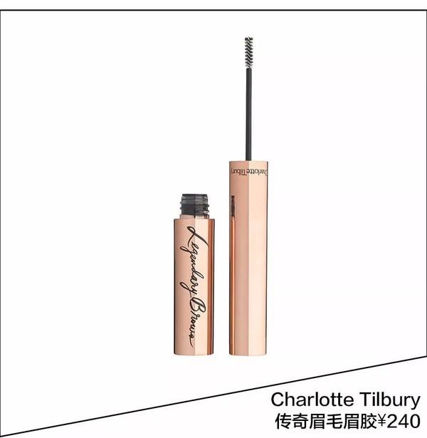 Charlotte Tilury 传奇眉毛眉胶 ¥240