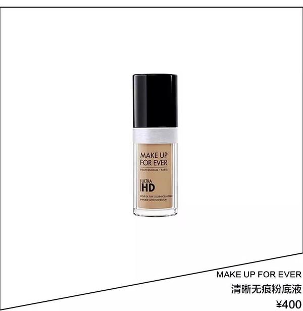 MAKE UP FOR EVER清晰无痕粉底液 ¥400