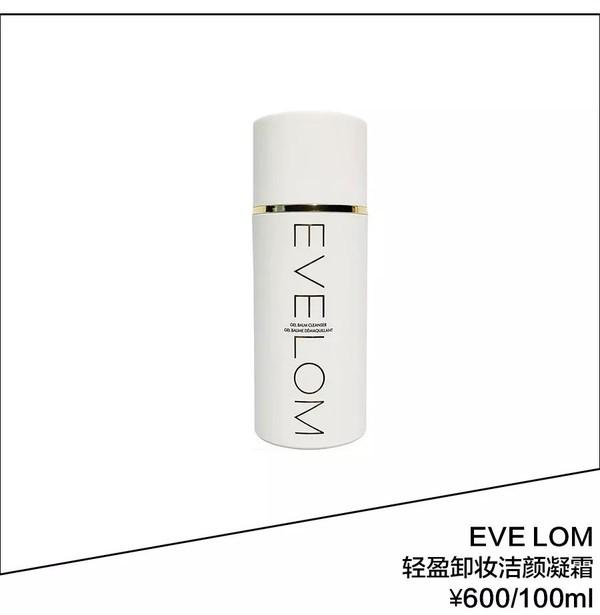 EVE LOM 卸妆洁颜凝霜