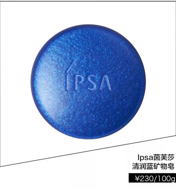 lpsa 茵芙莎 清润蓝矿物皂 ¥260/100g