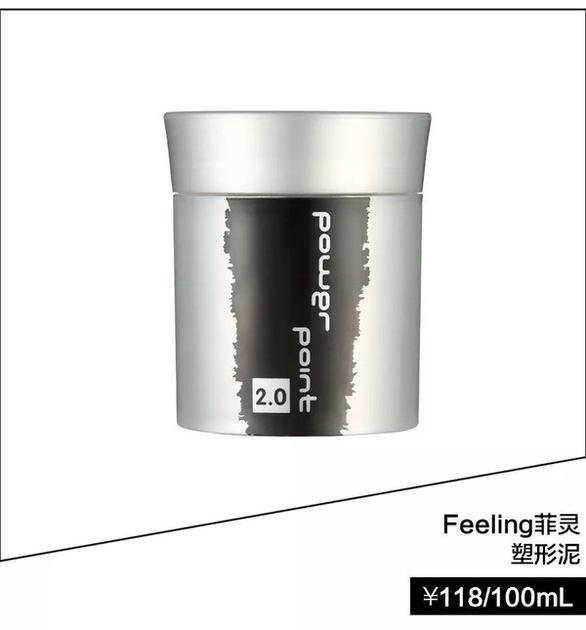 Feeling菲灵 塑形泥 ¥118/100ml