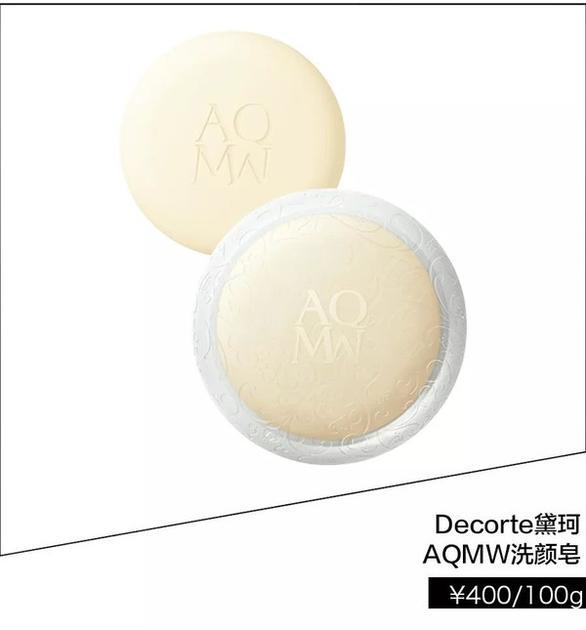 Decorte 黛珂SQMW洗颜皂 ¥400/100g