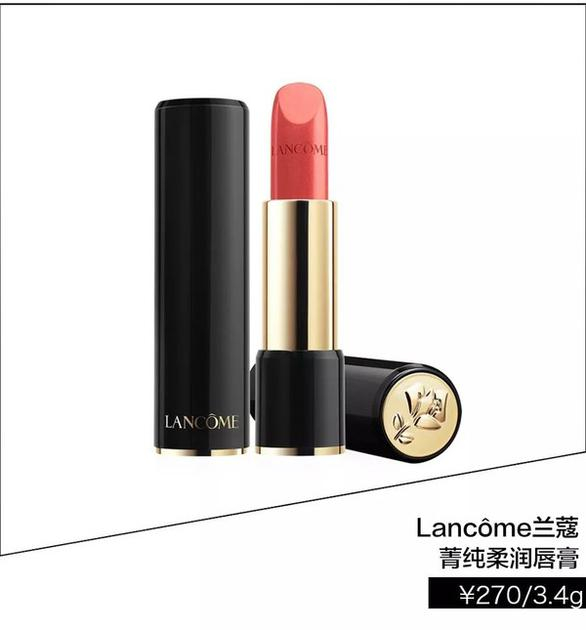 兰蔻菁纯柔润唇膏 ¥270/3.4g