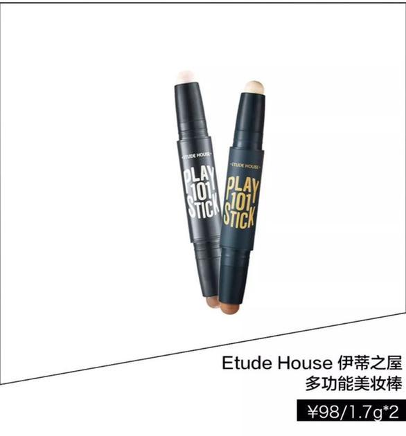 伊蒂之屋多效功能美妆棒 ¥98/1.7g*2