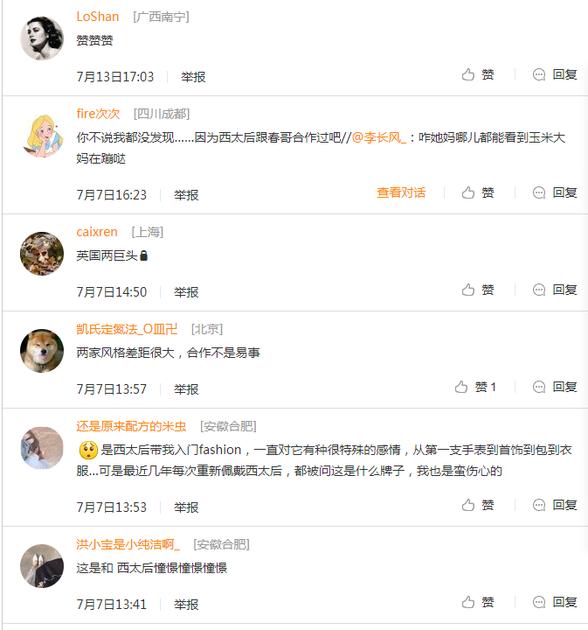 网友热议