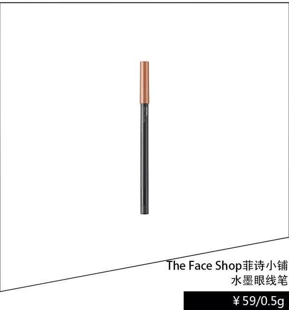菲诗小铺水墨眼线笔