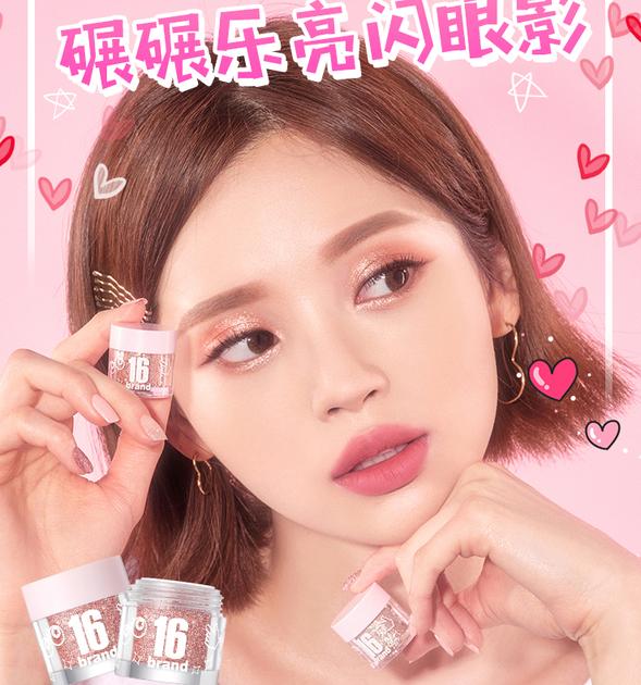 16brand碾碾乐亮闪眼影广告图 来自16brand天猫海外旗舰店