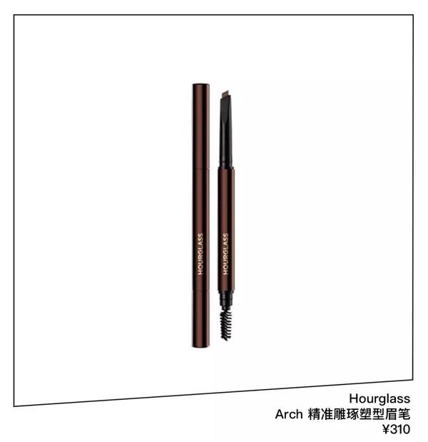 Hourglass Arch精准雕琢塑形眉笔 ¥310
