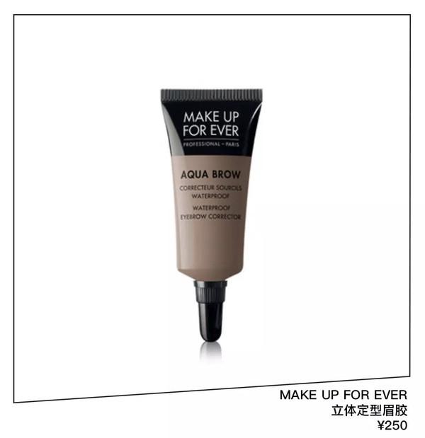Make up for ever 眉胶 ¥250