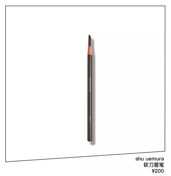 shu uemura 砍刀眉笔 ¥200