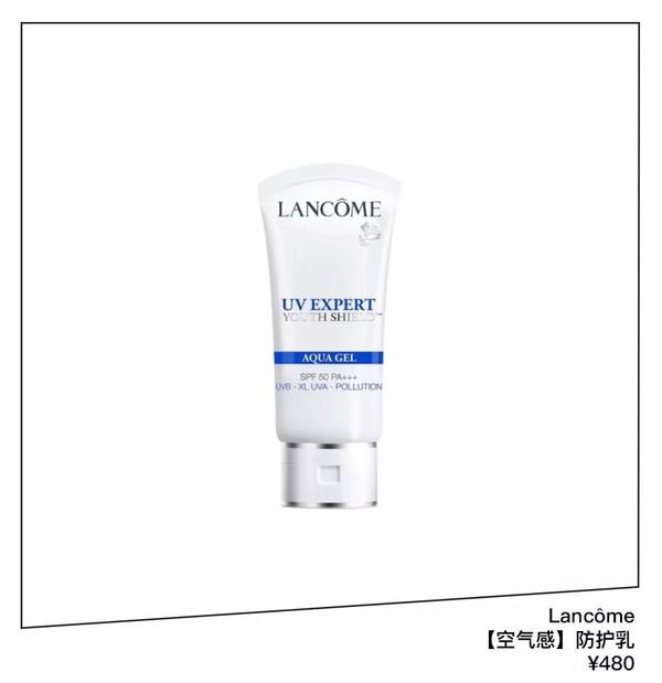 Lancome防护乳