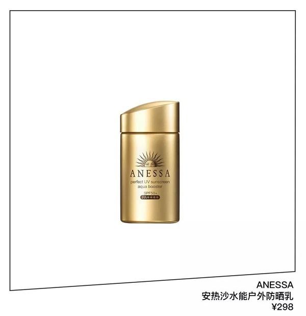 Anessa户外防晒乳