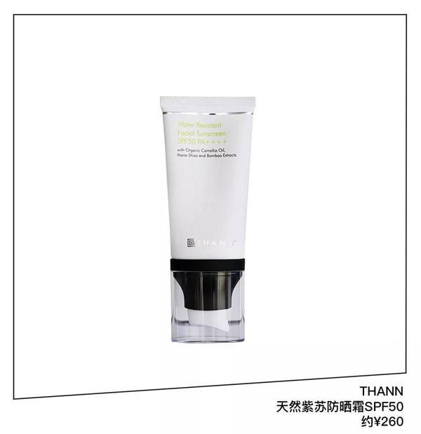 THANN天然紫苏防晒霜
