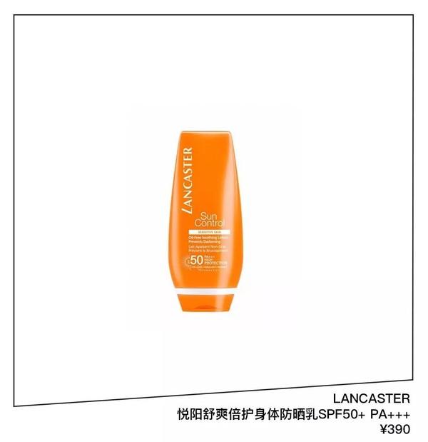 Lancaster身体防晒乳