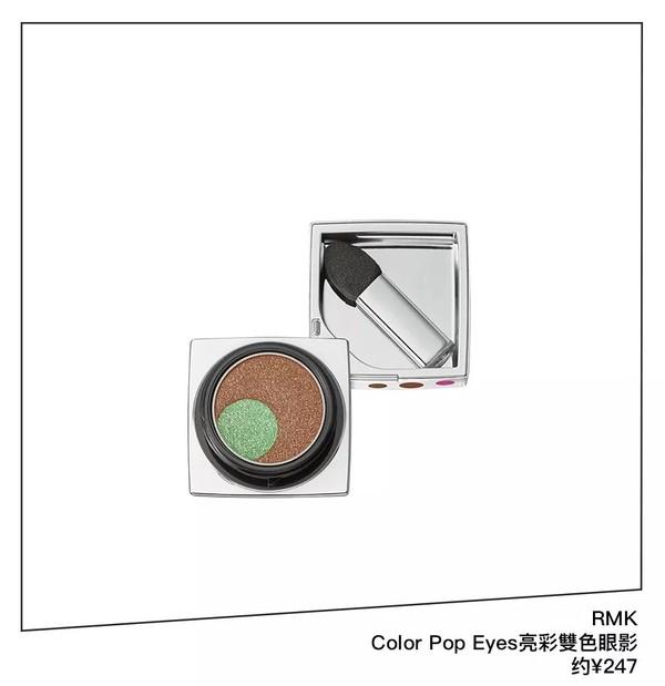 RMK的亮彩双色眼影