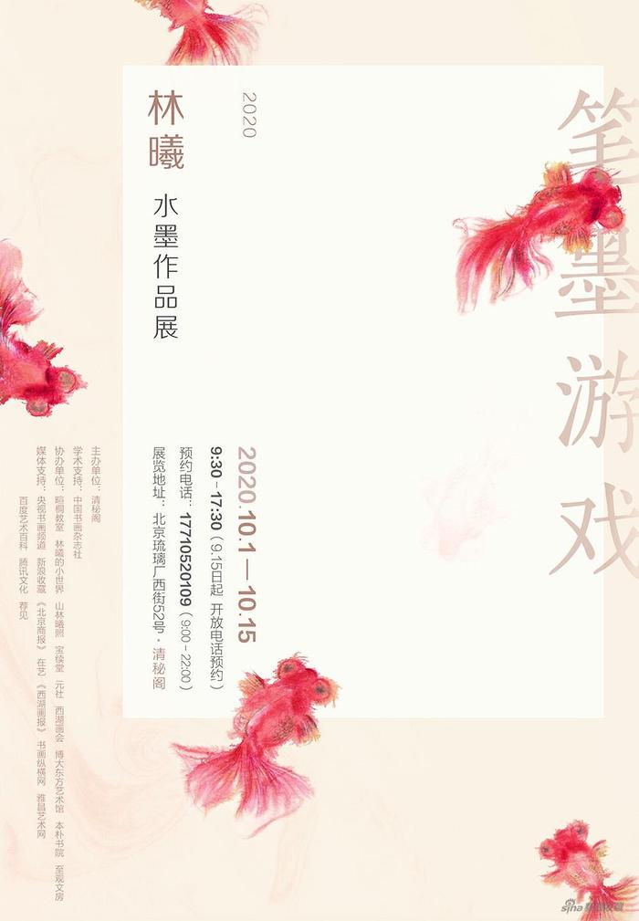 展览海报