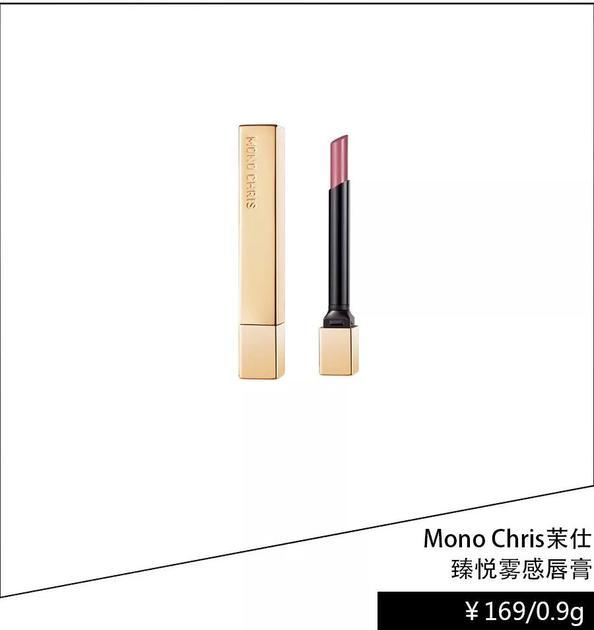 茉仕臻悦雾感唇膏