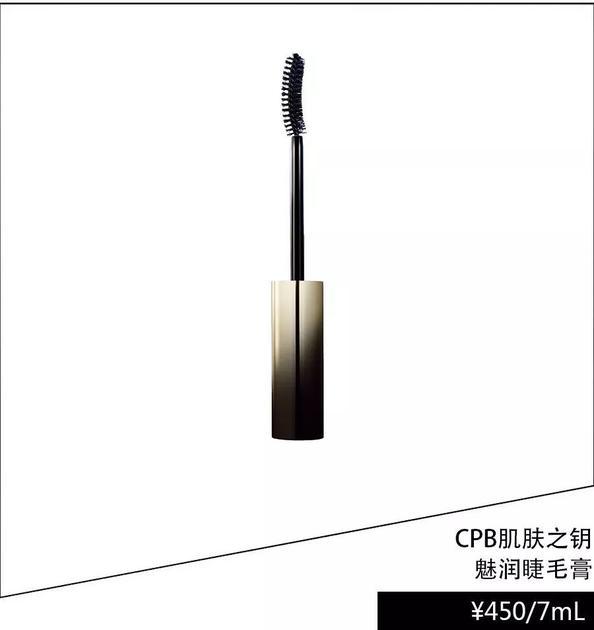 CPB肌肤之钥魅润睫毛膏