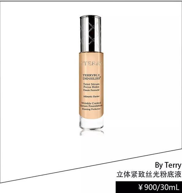 By Terry立体紧致丝光粉底液
