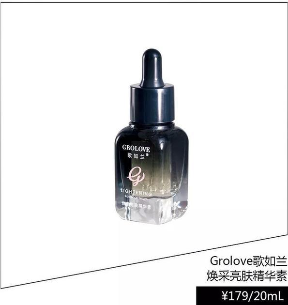 歌如兰焕采亮肤精华素