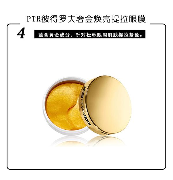PTR彼得罗夫奢金焕亮提拉眼膜