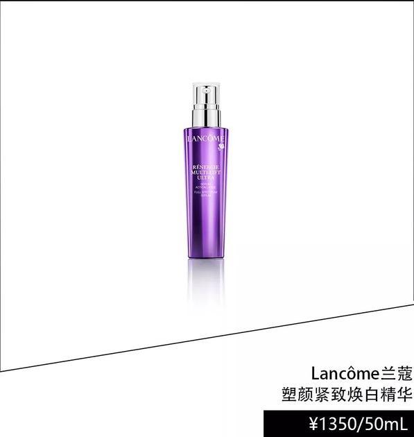 Lancôme兰蔻塑颜紧致焕白精华