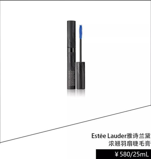 雅诗兰黛浓翘羽扇睫毛膏
