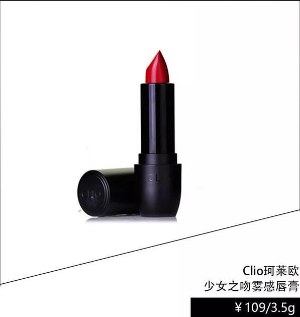 Clio珂莱欧少女之吻雾感唇膏