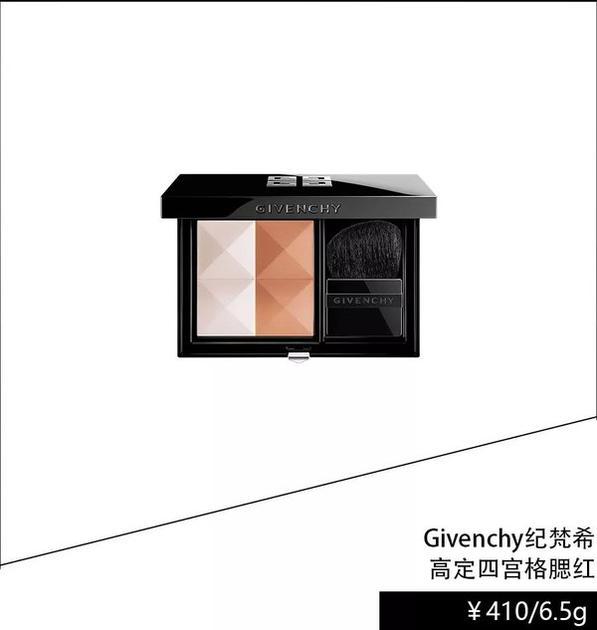 纪梵希高定四宫格腮红